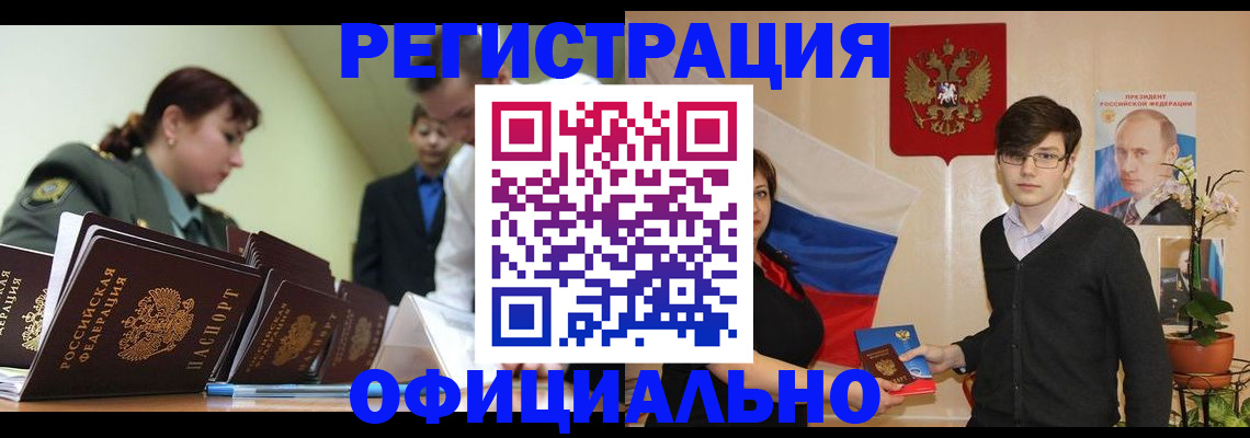 прописка в квартире в Пермском крае