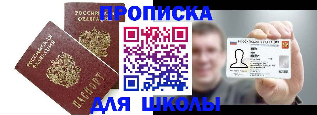 временная регистрация в Пермском крае