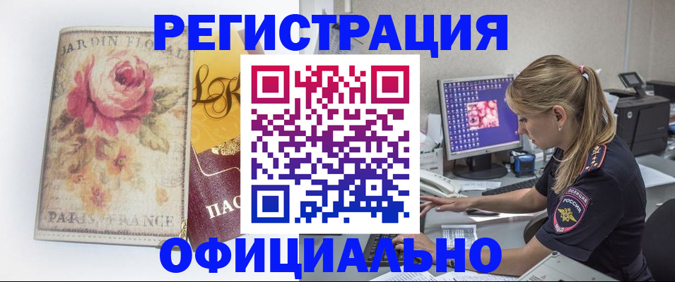 временная регистрация поиск в Пермском крае