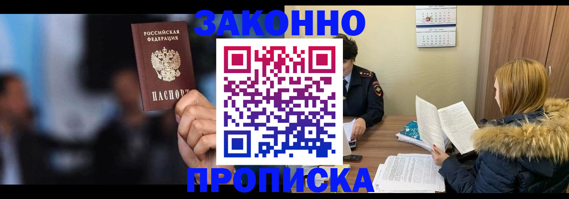 временная регистрация гарантия в Пермском крае