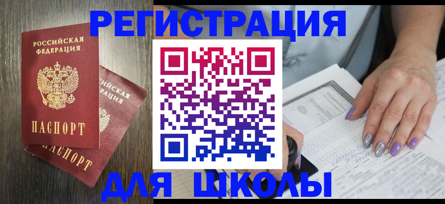 прописка для военкомата в Пермском крае