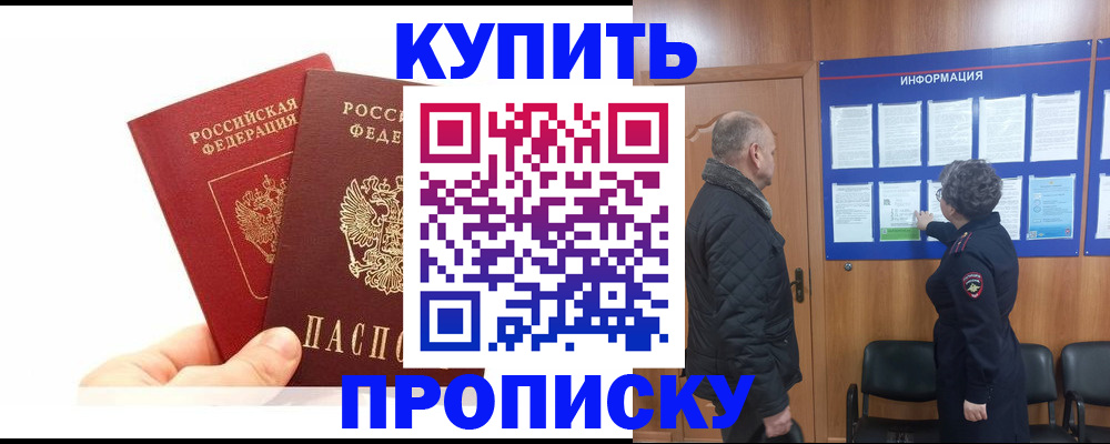 временная регистрация законно в Пермском крае