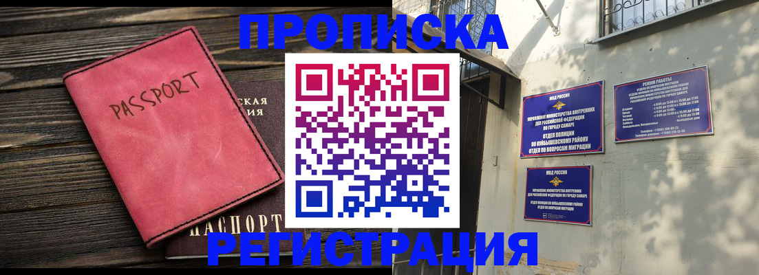 временная регистрация 2025 в Пермском крае