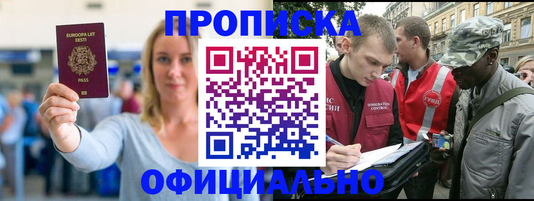 временная регистрация законно в Пермском крае